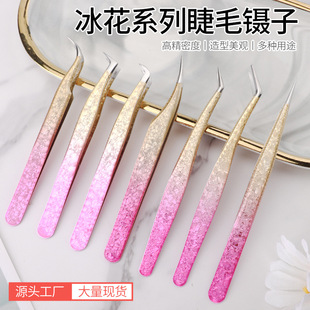 New Ice Flower Grafting Tweezers High Precision Grafting False Eyelash Blossom Tool Dolphin Clip Gold Feather Clip Eyelash Tweezers