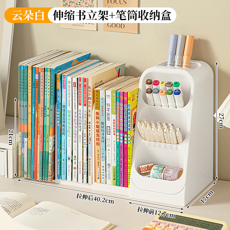 桌面书立架加厚加大可伸缩学生文具书本办公室工位分类整理收纳盒|undefined