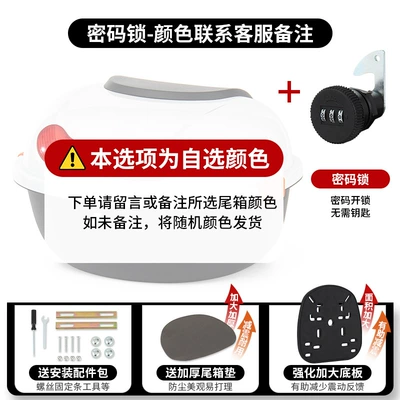 Electric car tail box Suitable for Yadea, Aima, Tailg Motorcycles - upgraded-versionchoose-this-option-for-combination-locks-color-contact-customer-service-to-specify-damage-compensation