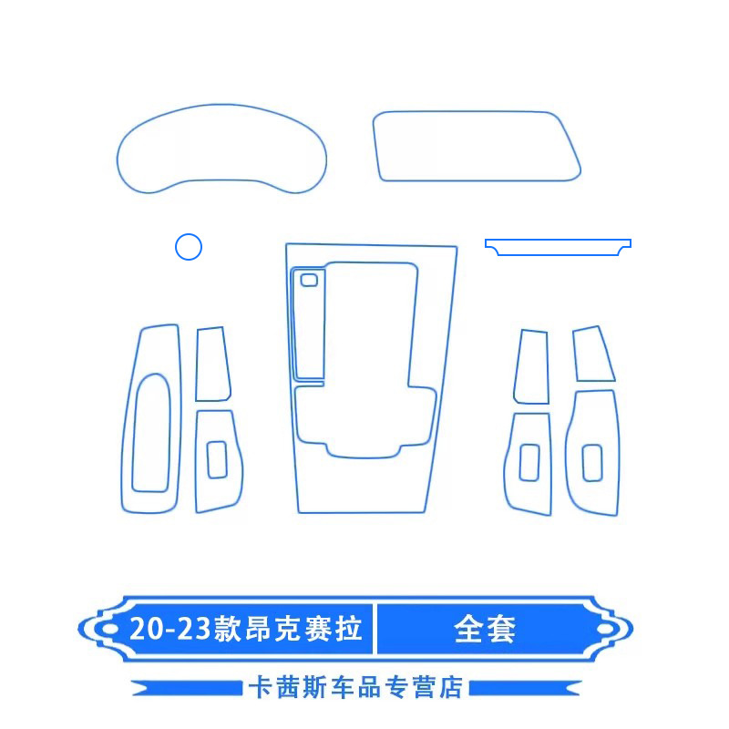 Atez – Mazda 3 Car interior film - 20-24-axela-full-set-tpu