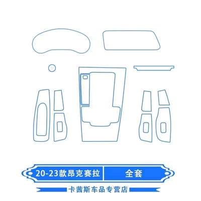 Interior Instrument Navigation Screen Tempered Central Control Film for Mazda 3 Axela/Cx-5/30 Axela (Car interior film) - 20-24-angkesela-full-set-of-tpu