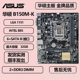 适用于华硕B150M-K1151针内存DDR4 32GB Micro ATX版型