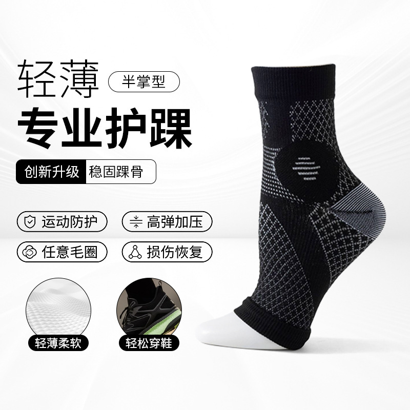 国境を越えた外国貿易の人気商品、足首保護用圧力アンクルサポート、通気性があり丈夫、フィットネスヨガ用、新しい保護アンクルサポート、卸売|undefined