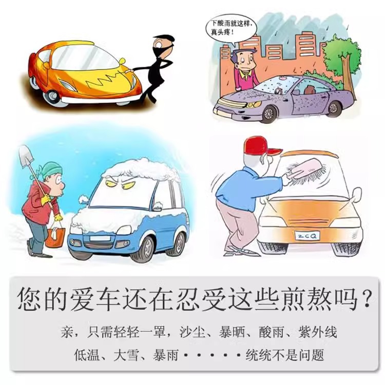 Car clothing car sunshade rainproof dustproof sunscreen four seasons universal PEVA single-layer car clothing car cover