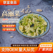 厂家现货批发烘干包菜粒 脱水高丽菜干 方便速食面伴侣蔬菜包原料