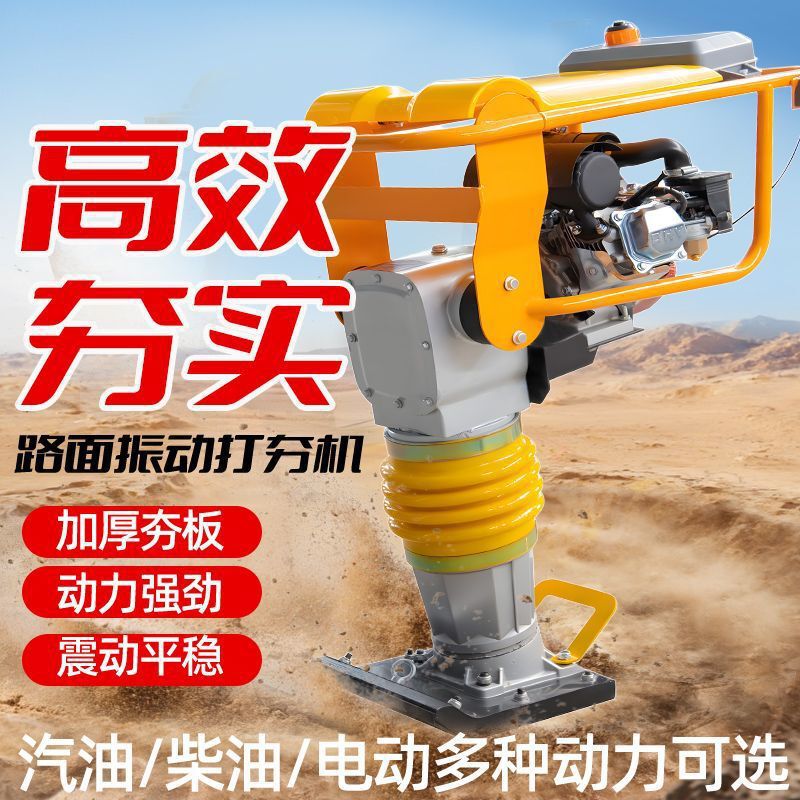 Diesel Gasoline Compactor, Road Soil Compactor, Electric Compactor, Ground Foundation Compactor, Vertical Impact Compactor Diesel Gasoline Compactor, Road Soil Compactor, Electric Compactor, Ground Foundation Compactor, Vertical Impact Compactor