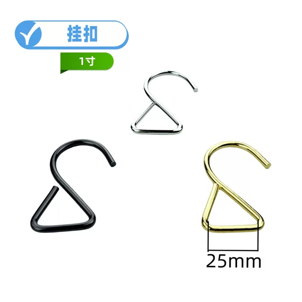 1-inch iron wire hook luggage hardware accessories bag strap hook accessories inner width 2.5 S-shaped hanging buckle