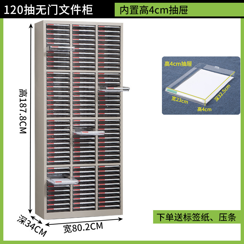 a4文件柜抽屉式合同票据资料档案凭证多层分类样品收纳整理效率柜|undefined