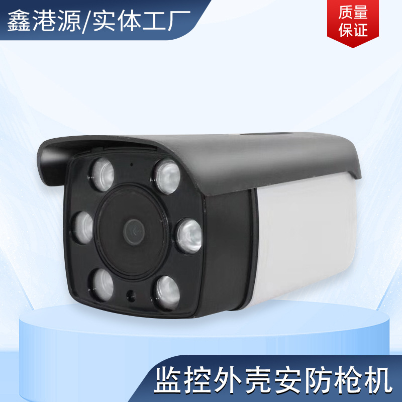 监控外壳安防枪机800万新款枪机户外防水高清4G5G室外摄像头红外