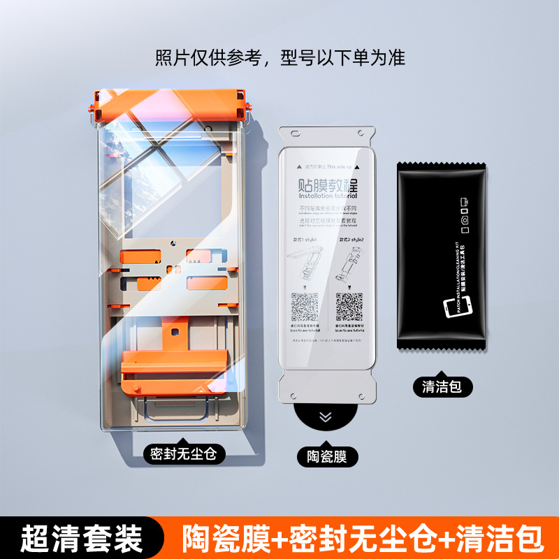 [ultra-clear set] 3d hot-bent ceramic film + sealed dust-free warehouse