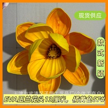 批发EVA玉兰花头13cm外贸婚庆酒店装饰新款仿真头鞋帽装饰花