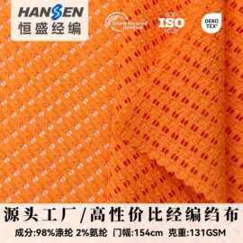 涤氨肌理镂空皱布针织提花布快时尚连衣裙服装面料弹力网眼泡泡布