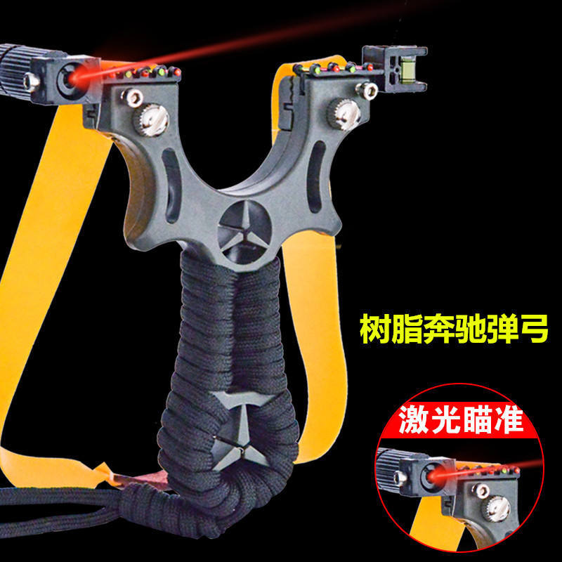 樹脂扁皮激光奔馳彈弓組免幫快壓戶外成人競技紅外線瑪莎瞄準架子