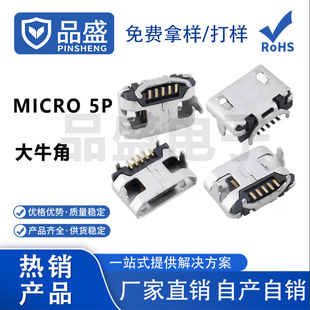 MICRO 5Pin��ţ�ǲ��� �~��5P��߅/ƽ�ھ���USB2.0ĸ���ӿ��B����