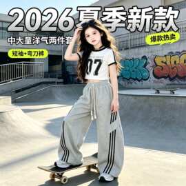 2026新款女童夏季潮款高级感套装时尚洋气休闲运动短袖长裤两件套