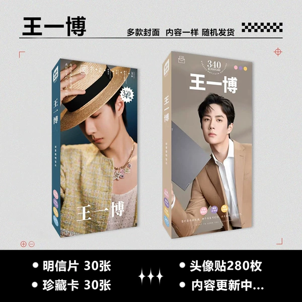【Postcard】Wang Yibo