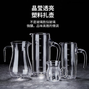 Acrylic Liquor Dispenser, Unbreakable Red Wine Decanter, Foreign Wine Fair Cup, Hotel Pc Jug, Bar and Restaurant