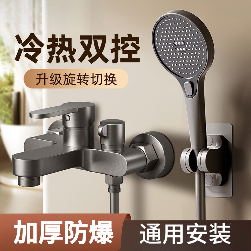 淋浴冷热水龙头淋浴混水阀花洒套装浴室浴缸一体混合开关三联套装