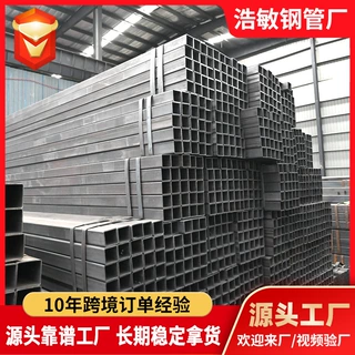 跨境热镀锌方管建筑光伏支架辅管国标厚壁工程专用钢结构镀锌方管