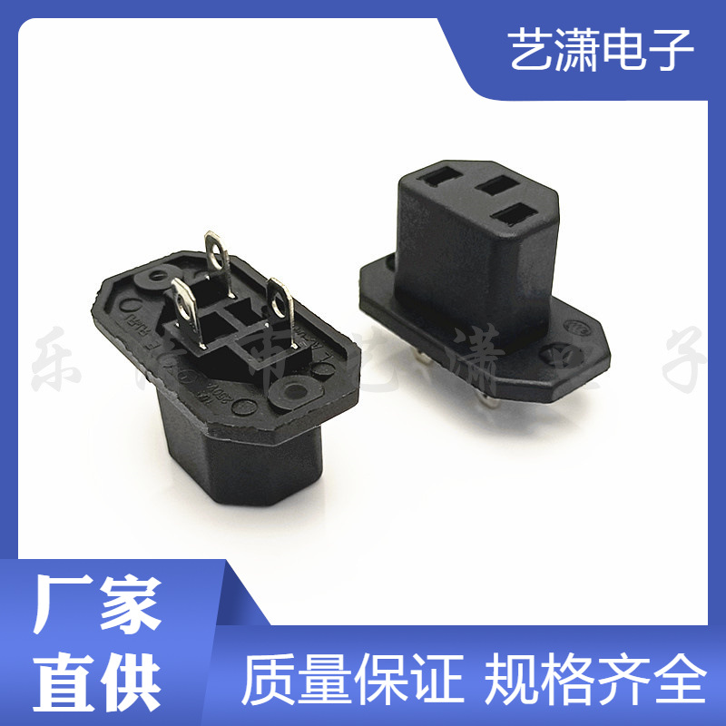 AC电源插座 AC-04母座 带耳朵螺丝孔 3孔品字电器充电公头母座