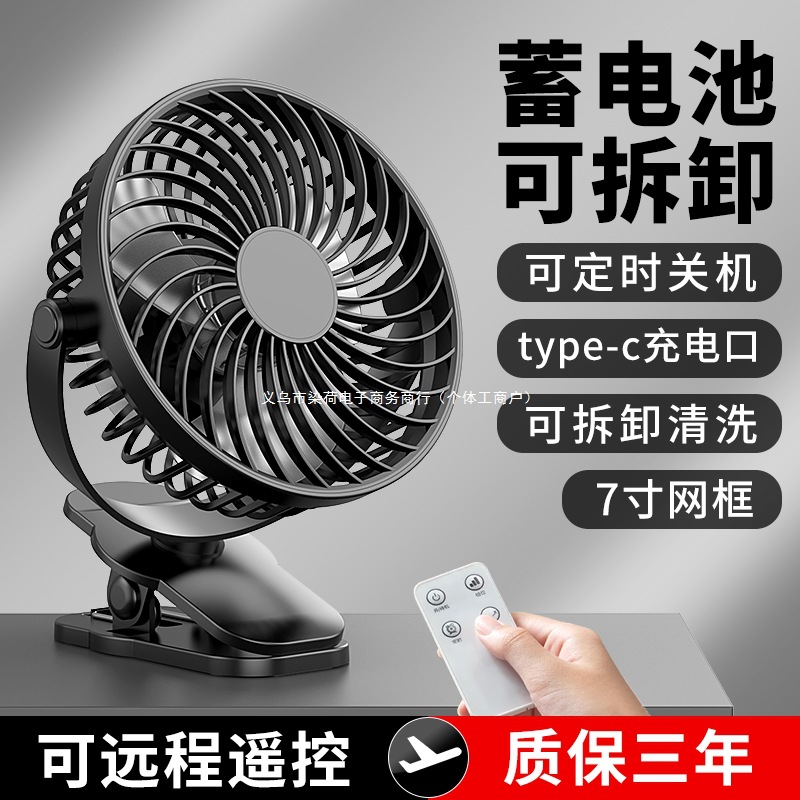 USB Small Fan Desktop Student Dormitory Small Portable Mini Rechargeable Desktop Clip Portable Home Large