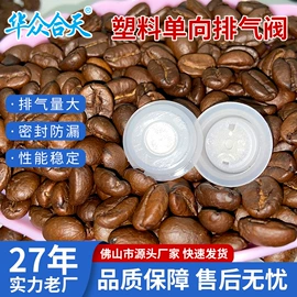 排气阀;其他电子制造