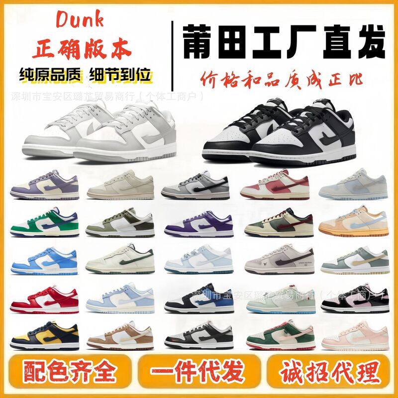 Putian Shoes Pure Original Dunk High Version Low-Top Men's Sports Shoes Retro Sneakers Rubber Sole Black and White Panda Dd1391