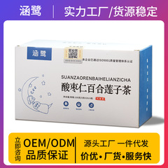 酸棗仁百合蓮子茶亳州健康茶睡眠茶個別包装花茶果茶ギフトボックス卸売