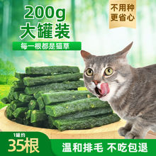 猫草即食去毛球猫咪磨牙棒猫草粒种子自种已种好化毛球片猫猫零食
