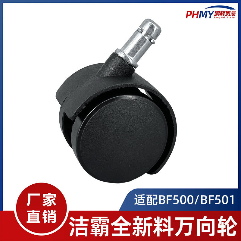 Suitable for Baiyun Jieba BF501 vacuum cleaner wheel universal wheel accessories caster wheel universal BF500 30L Suitable for Baiyun Jieba BF501 vacuum cleaner wheel universal wheel accessories caster wheel universal BF500 30L