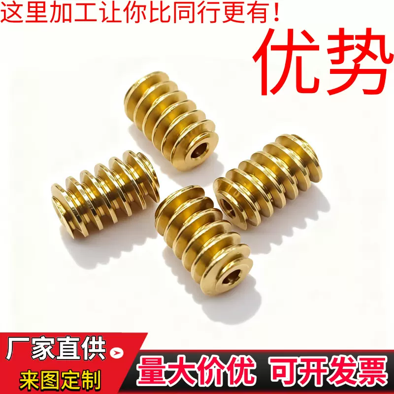 定制蜗杆厂家非标定制传动零部件蜗轮蜗杆减速机配件电机零件加工