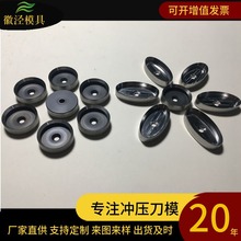 厂家定做不锈钢椭圆无接口冲压刀模  丝袜布艺硅胶裁断模出货及时