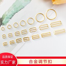 优质合金内衣调节扣泳衣扣文胸肩带扣089字扣配件工厂批发直销