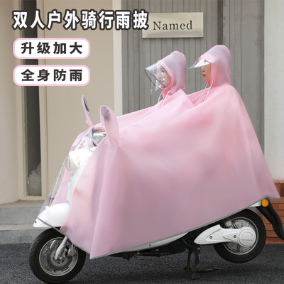 eva雙人雨衣電動車專用雨披批發價加大成人款男女摩托車騎行雨衣