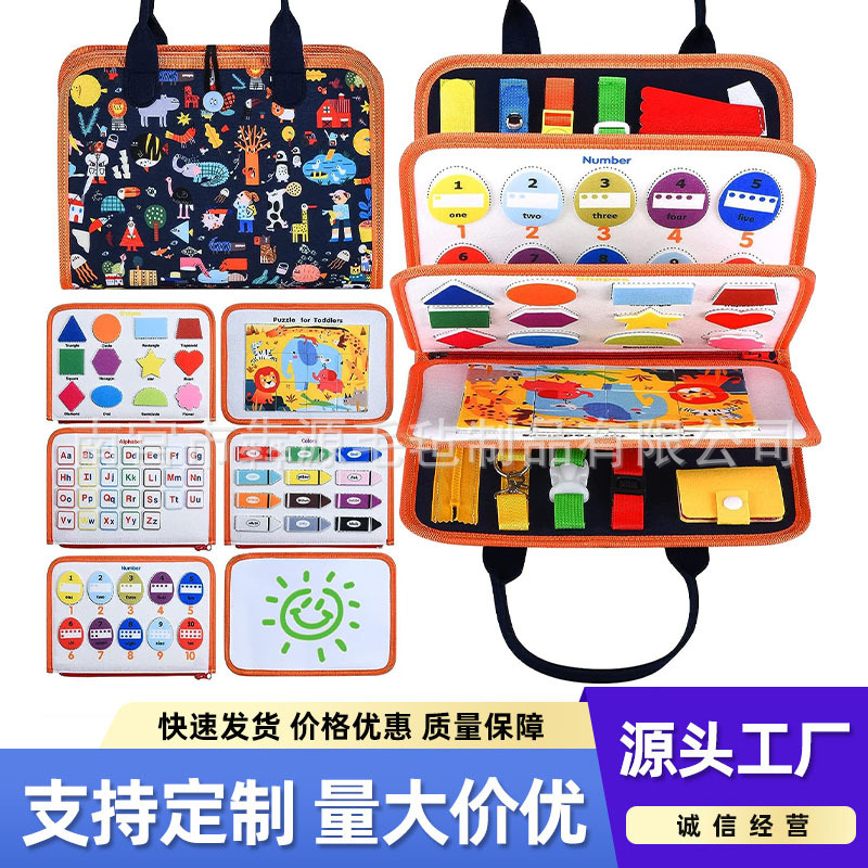 亚马逊毛毡学习板生活技能练习板多页益智幼儿早教板毛毡忙碌板