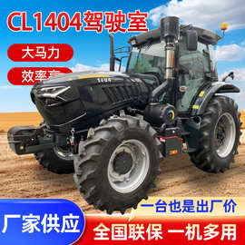 拖拉机四轮大马力耕地机水旱四驱旋耕机两用CL1404子午胎常力厂家