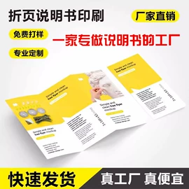 说明书;数码3C包装