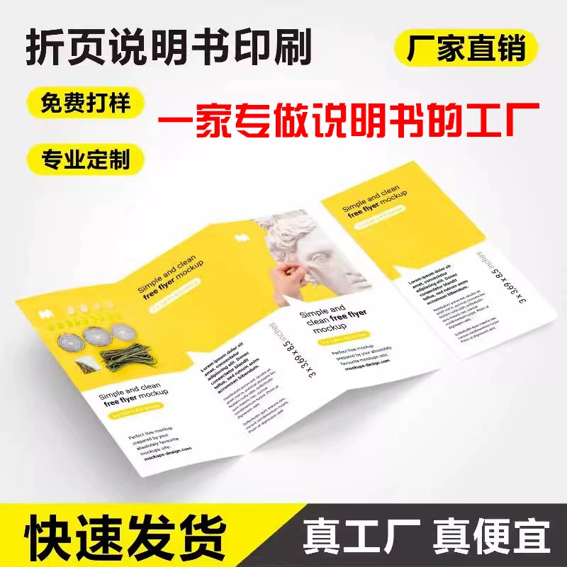 Брошюра о продукте, складка-аккордеон, складка-дверца, многослойная, черно-белая, цветная печать, корпоративный листовка, прямые продажи с завода