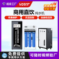 商用净水器饮水机大流量RO反渗透净水机纯水机直饮机学校餐饮业