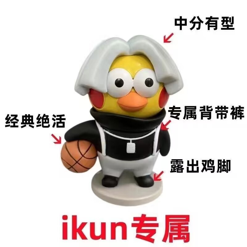 鸡将军鸡你太美手办坤坤IKUN必备鸡家军驾到玩具小黑子车载摆件-阿里巴巴
