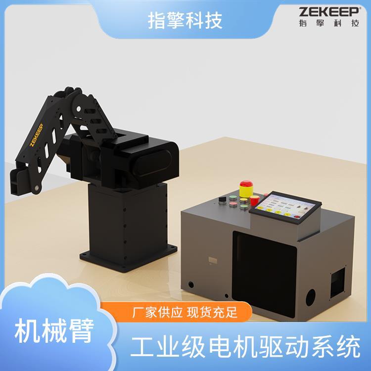 指擎科技 三轴工业机械臂 支持多角度作业 教学科研机器人