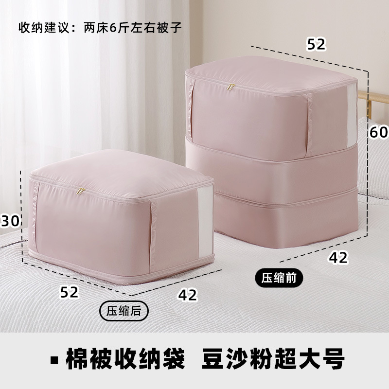 콩가루가 보이는 이불가방 이중확장 특대형