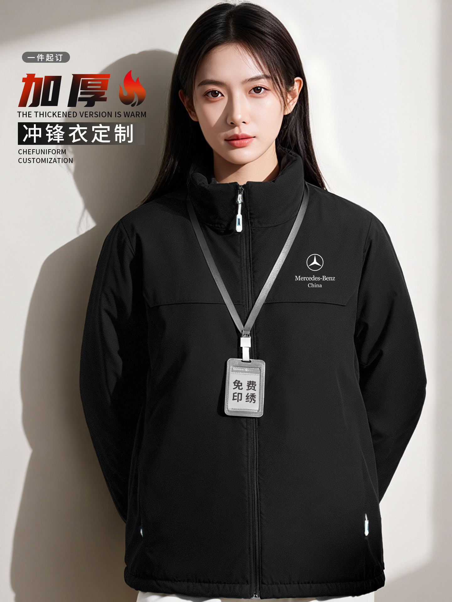 Winter Workwear Jacket with Custom Logo, Thickened, Windproof and Waterproof, Corporate Team Employee Coat for Men