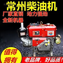常州柴油机单缸水冷发动机R190R19210马力11马力12马力手摇麦太保