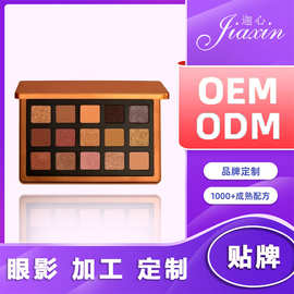 定制眼影oem化妆品贴牌代工彩妆来图来样防水15色高品质眼影加工