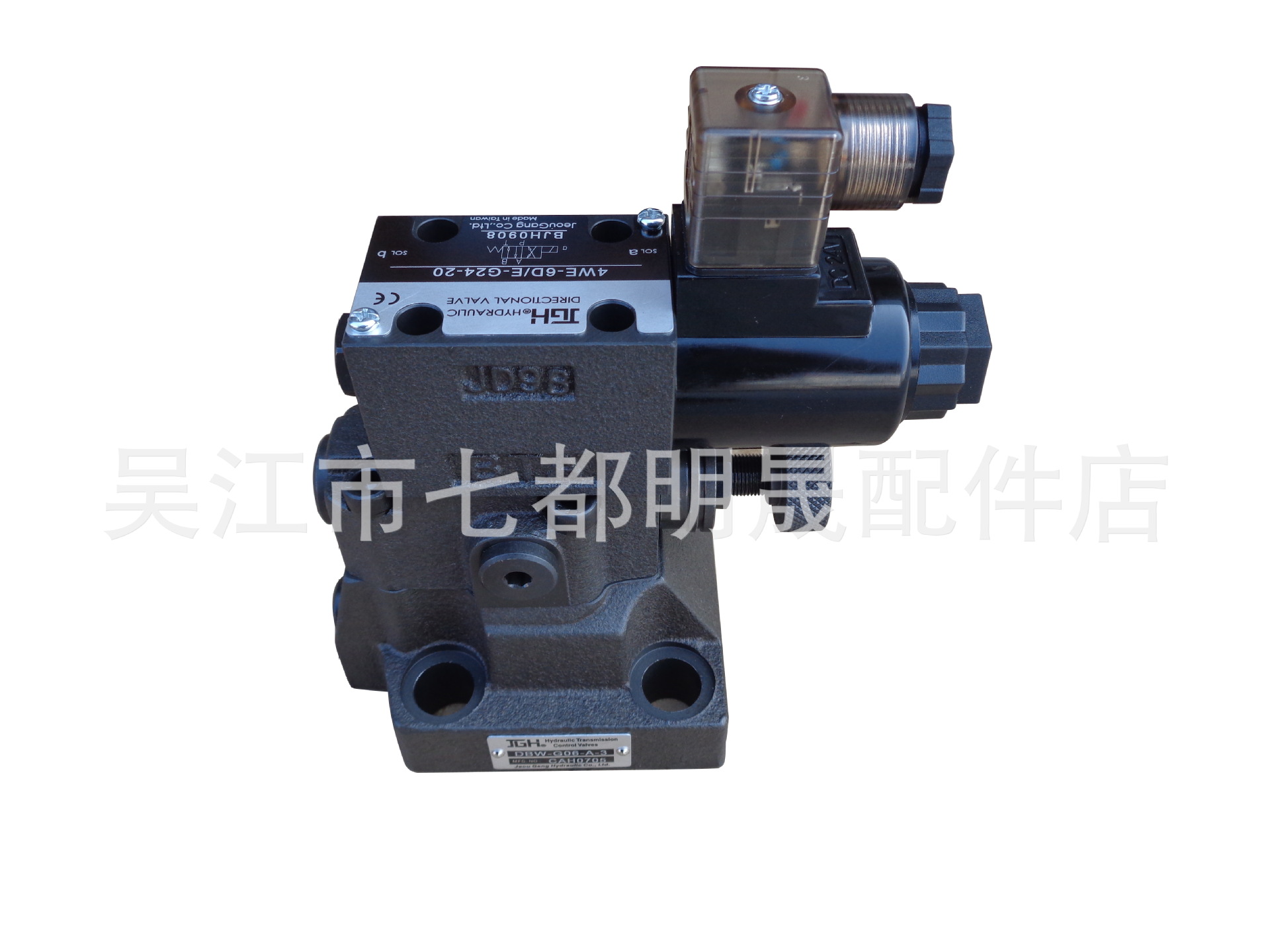 销售台湾JGH久冈DBW-G06-A3+4WE-6D/E-G24-20-40电磁溢流阀