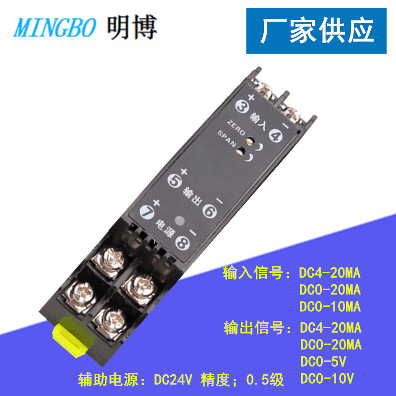 供应WS1522直流电流信号隔离器 DC4-20MA直流电流信号隔离器