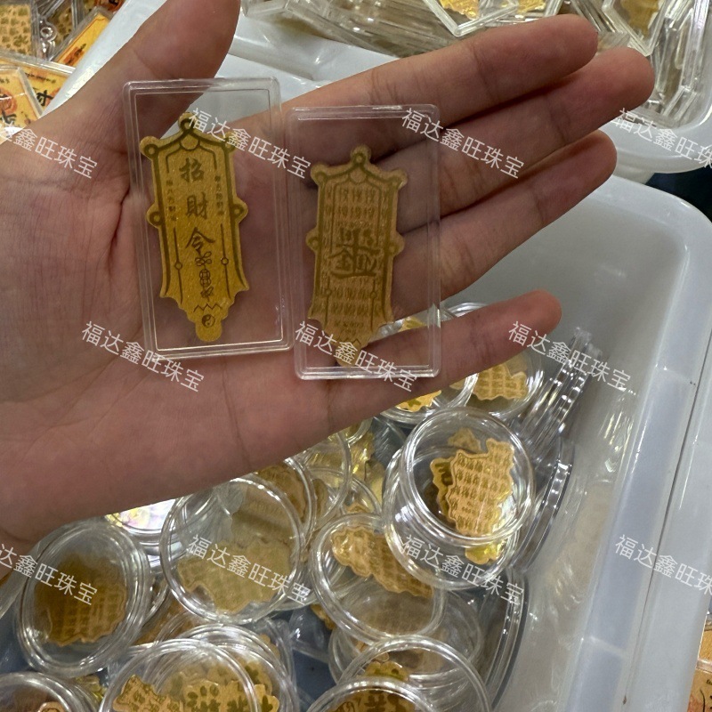 999足金起势黄金手机贴财库手机钱包护身符厂家直销深圳水贝同款|undefined
