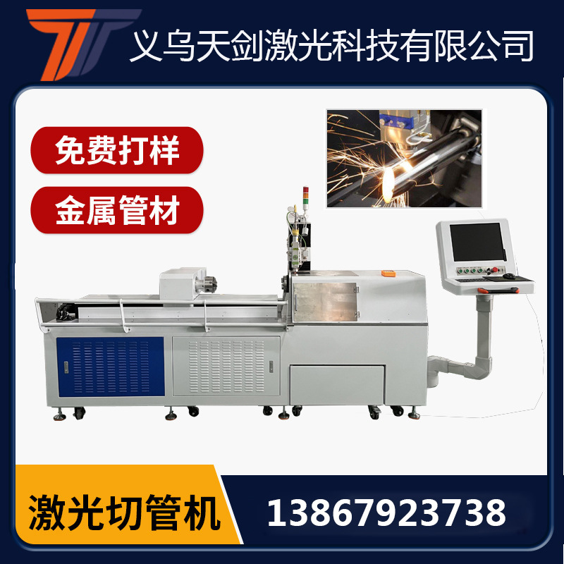 激光切管机半自动上下料 金属管材无毛刺医疗家具健身器材切割