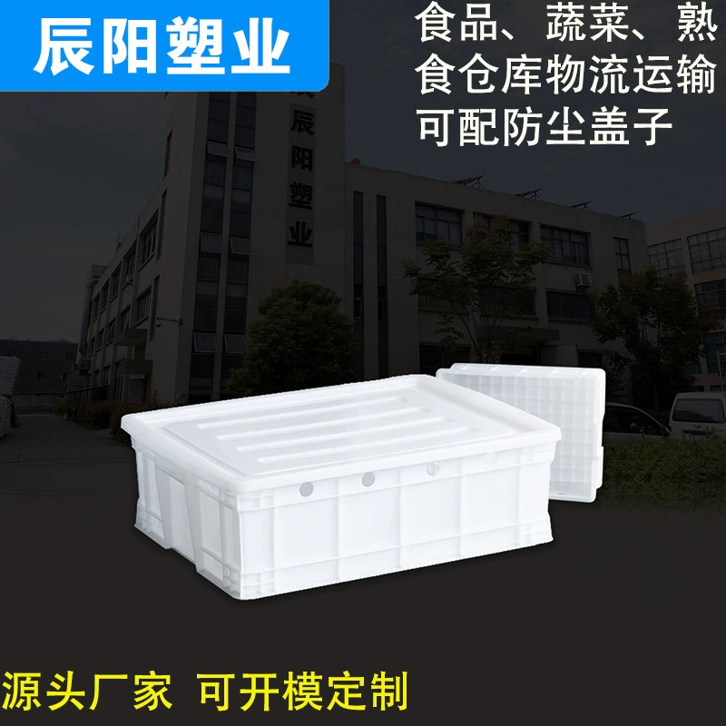 Новый материал пищевой специальный оборот корзина оборот коробка завод прямые поставки Логистики хранения